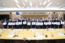단시간·취약노동자 권익 보호…여주시, 노동권익 서포터즈 운영