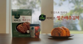 CJ제일제당, 비비고 김치 사계절 캠페인 진행
