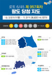 로또957회당첨번호 4·15·24·35·36·40+1… 1등 11명 약 21억·대구 서구 3명 서울 0명