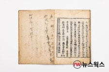 용인시박물관 소장 부모은중경·묘법연화경 경기도 문화재 지정 예고