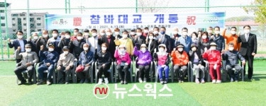광주시, 참바대교 개통…문형2리 주민숙원 해결