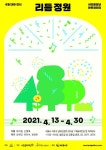 NS홈쇼핑, 장애 청년 작가 전시회 리듬정원전 후원