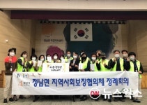 화성시 정남면, 저소득층 대상 반찬·일상용품 지원
