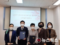 경복대-남양주시북부장애인복지관, 산학업무협약 체결