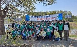 영천시 화산면,  깨끗하고 아름다운 화산 만들기 대청결 운동