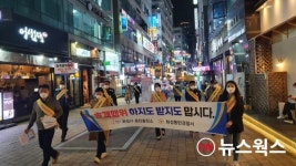 화성시 동탄출장소, 유흥주점 집합금지 위반업소 적발