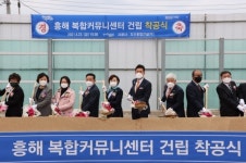 포항시, 흥해 복합커뮤니티센터 착공식…수영장, 체육센터, 돌봄센터, 작은도서관 등 들어서