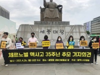 탈핵시민행동 체르노빌 핵사고 35년 지났지만 인근 지역 방사능 오염에 신음
