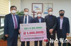 수원시민의료소비자생활협동조합, 수원시에 코로나19극복 성금 500만원 기부