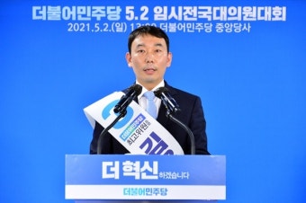 최고위원 1위 김용민 의원 