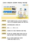㈜현보산업-자진반납 | 수원시, 운전면허 자진반납 만65세 이상 시민에 지역화폐 10만원 지급