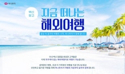 코로나19 백신 맞고 하와이·몰디브·스위스·두바이 여행 가자