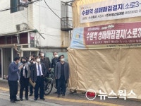 수원시, 수원역 성매매집결지 내 주민커뮤니티·문화예술활동 공간 조성