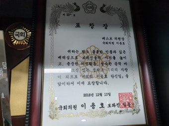 이용호 의원 