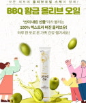 BBQ 신메뉴 황금올리브오일스틱 선보여