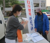 경산시 건강가정다문화가족지원센터, 다 행복 프로그램 진행