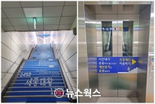 여주시보건소, 세종대왕릉역 건강계단 조성…일상 속 계단 걷기 활성화