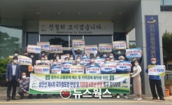 광주시 곤지암읍, 삼안선‧지하철 8호선 연장 결의대회 개최