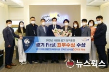 의왕시, 경기 First 정책공모 최우수상…50억 확보