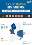 로또965회당첨번호 2·13·25·28·29·36+34… 1등 7명 약 34억 대박·서울 경기 4명
