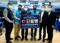 파리바게뜨 부산울산경남지회 가맹점주, 행복한단팥빵 나눔행사 진행