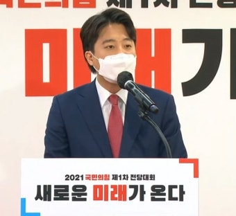 이준석, 득표율 43.82%로 국민의힘 당대표...최고위원엔 조수진, 배현진, 김재원, 정미경
