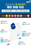 로또966회당첨번호 1·21·25·29·34·37+36… 1등 10명 약 24억·부산 경기 6명 대박
