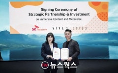 메타버스 경쟁력 강화…SKT, 3D 전문 스튜디오 비브스튜디오스에 지분 투자