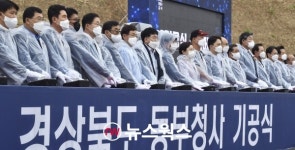 경북 동부청사, 포항융합기술산업지구서 기공…2023년 1월 준공 예정
