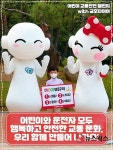 금호타이어 어린이 교통안전 릴레이 챌린지 동참, 다음 주자는?