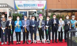 광명7동 행정복지센터 개청…광명시 생활문화복지센터 첫 신호탄