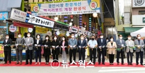 광주시, 경안전통시장 먹거리로드 준공…육류 2곳‧페스트푸드 4곳 등 판매대 10곳 배치
