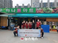 롯데유통사업본부 경북지사, ESG 경영 실천
