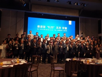 윤진식 윤공정포럼 상임대표 