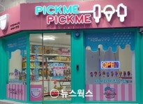 빙그레신북부대리점 | 동네마다 들어선 '무인 아이스크림 할인점'…얼마나 더 늘까?