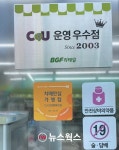 최대호 안양시장 편의점 활용해 치매안전망 강화하겠다