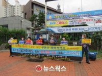 시민단체 대전 가오동에 1조 규모 아파트 분양 위해 농지 불법매입 모아건설 수사하라
