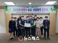 수원시-공무직노동조합, 2021 임금·단체협약 체결