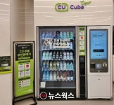 소주·맥주도 자판기서 뽑아 먹는다…CU, 업계 최초 주류 자판기 도입