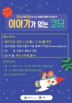영천시립도서관, 방학 맞아 다양한 프로그램 운영