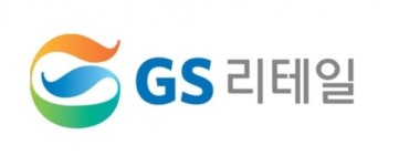 GS리테일, 소방청과 국민 안전망 구축…GS25 편의점 미니 소방서로 활용