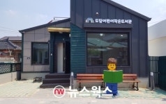 수원시, 매향동 연무초교 앞 도담어린이작은도서관 조성