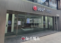 LG유플러스, 대구·광주에 무인 매장 'U+언택트스토어' 오픈
