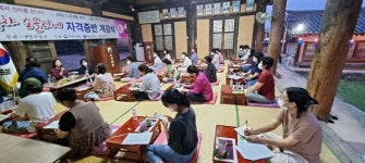 영천향교, 꽃차 소믈리에 자격증반 20일 개강