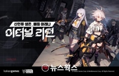 카카오게임즈, PC온라인 이터널 리턴 다음게임 출시