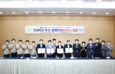 경주시, 3저(低)로 해외서 국내 유턴기업 유치 성과