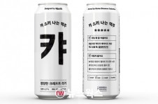 세븐일레븐, 배달의민족과 수제맥주 만들었다…캬 맥주 출시