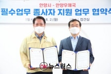 안양시, 시·구청과 동 청사에 필수업무자 휴게공간 마련