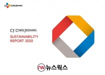 CJ제일제당, 지난해 ESG 성과 담은 지속가능경영 보고서 발간