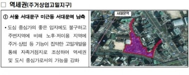 최고령 주상복합 서소문 아파트 철거 전망…도심 공공복합사업 6차 후보지 포함